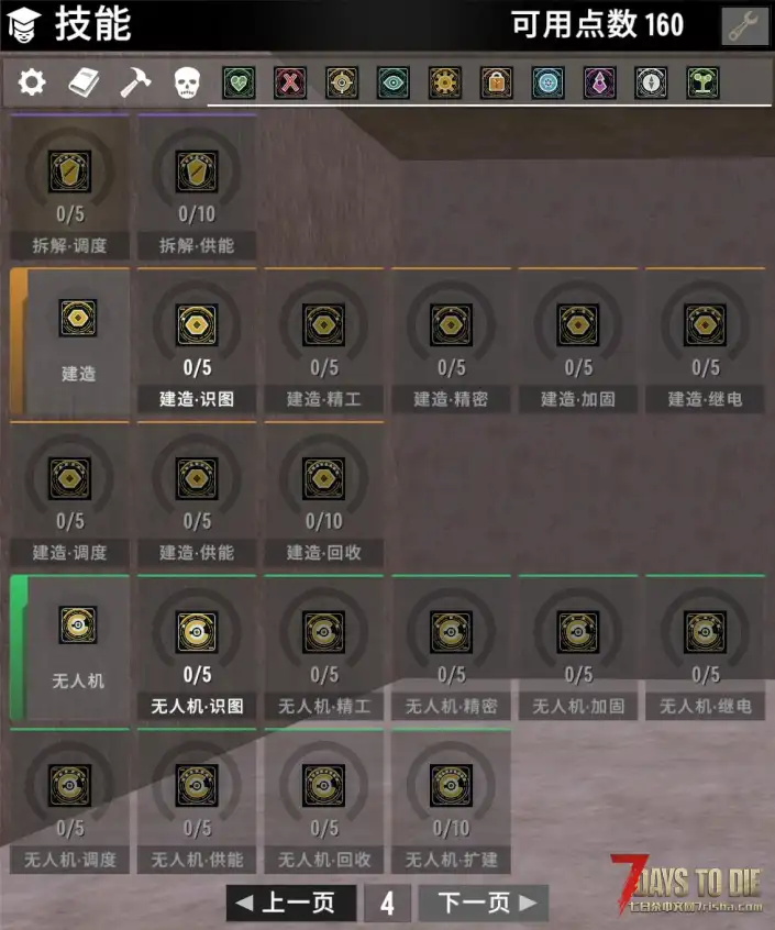 终末万象:全域进化技能树 0.3.3.0|十条根系・全玩法成长・平衡版/战斗爽玩版 8.29