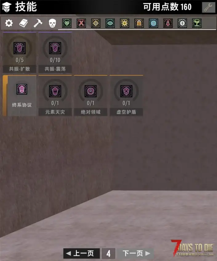终末万象:全域进化技能树 0.3.3.0|十条根系・全玩法成长・平衡版/战斗爽玩版 8.29