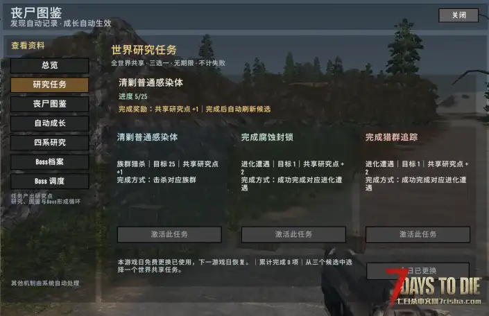 [3.2.0] 世界僵尸进化｜世界共享丧尸进化 联动【战斗爽模组】砍飞僵尸！爷们！ 8.29