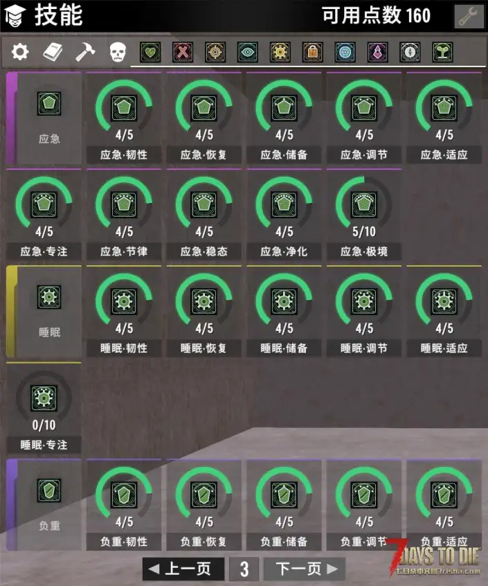 终末万象:全域进化技能树 0.3.3.0|十条根系・全玩法成长・平衡版/战斗爽玩版 8.29
