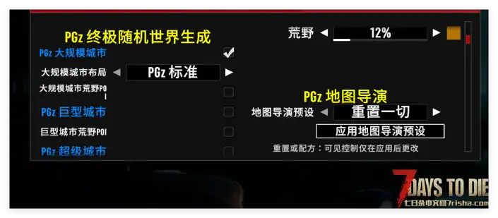 终极地图生成管理器+批量生成地图保存器 汉化版 7.28最新