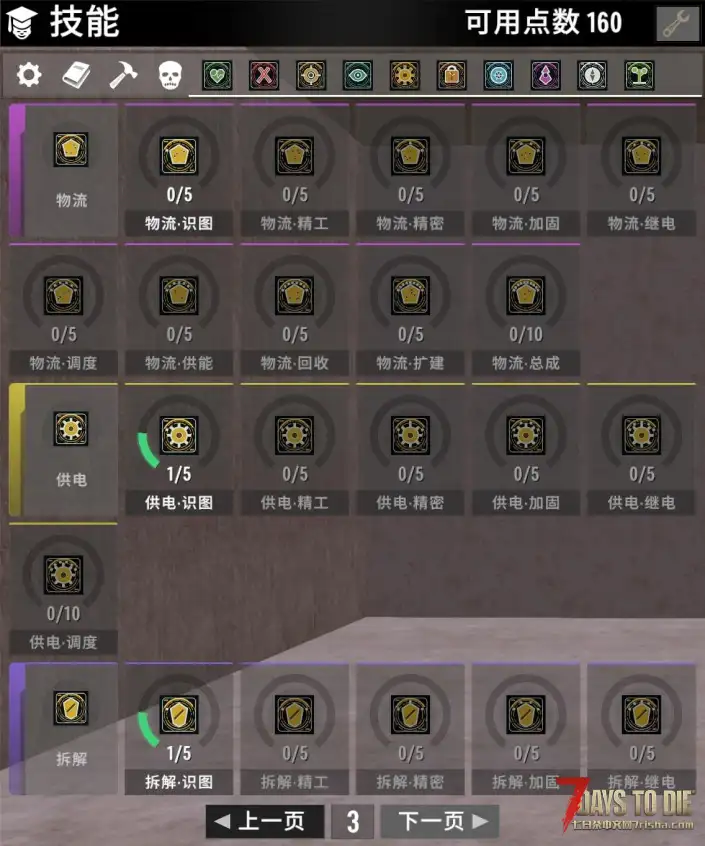 终末万象:全域进化技能树 0.3.3.0|十条根系・全玩法成长・平衡版/战斗爽玩版 8.29