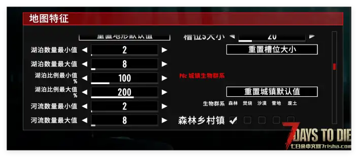 终极地图生成管理器+批量生成地图保存器 汉化版 7.28最新