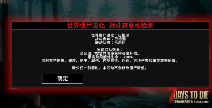[3.2.0] 世界僵尸进化｜世界共享丧尸进化 联动【战斗爽模组】砍飞僵尸！爷们！ 8.29