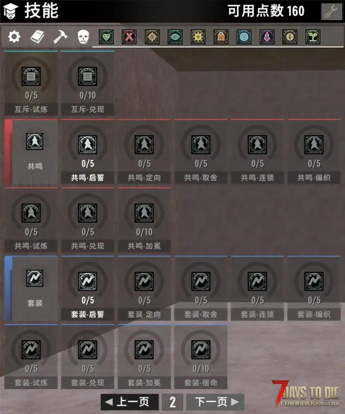 终末万象:全域进化技能树 0.3.3.0|十条根系・全玩法成长・平衡版/战斗爽玩版 8.29