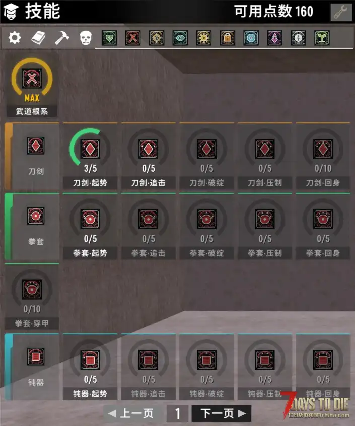 终末万象:全域进化技能树 0.3.3.0|十条根系・全玩法成长・平衡版/战斗爽玩版 8.29