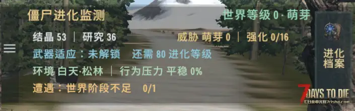 [3.2.0] 世界僵尸进化｜世界共享丧尸进化 联动【战斗爽模组】砍飞僵尸！爷们！ 8.29