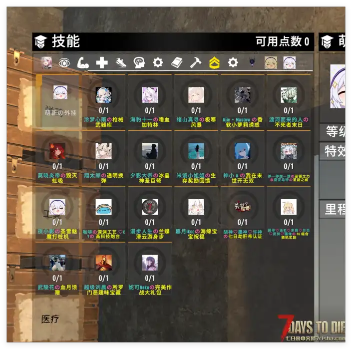 【V3.0.1】萌新外挂技能树 3.0.1适配版|原版兼容+大幅削弱|适配大猫UI 8.10最新