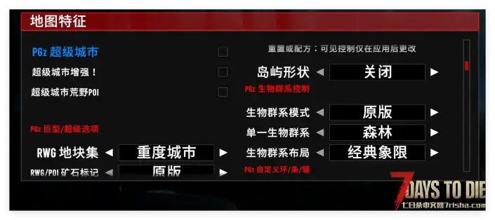 终极地图生成管理器+批量生成地图保存器 汉化版 7.28最新
