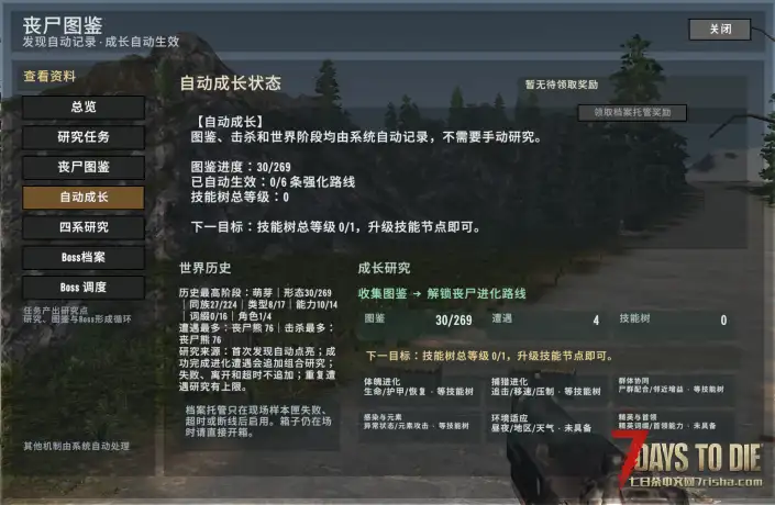 [3.2.0] 世界僵尸进化｜世界共享丧尸进化 联动【战斗爽模组】砍飞僵尸！爷们！ 8.29
