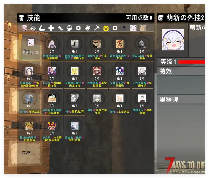 【V3.0.1】萌新外挂技能树 3.0.1适配版|原版兼容+大幅削弱|适配大猫UI 8.10最新