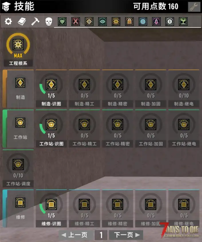 终末万象:全域进化技能树 0.3.3.0|十条根系・全玩法成长・平衡版/战斗爽玩版 8.29