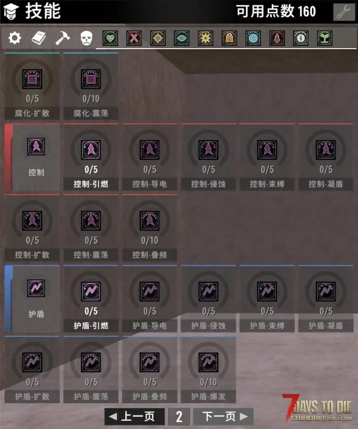 终末万象:全域进化技能树 0.3.3.0|十条根系・全玩法成长・平衡版/战斗爽玩版 8.29