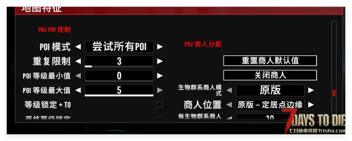 终极地图生成管理器+批量生成地图保存器 汉化版 7.28最新
