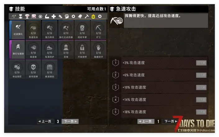 更多的额外技能(Perks Plus) 适配3.X 8.10最新