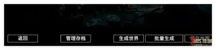 终极地图生成管理器+批量生成地图保存器 汉化版 7.28最新