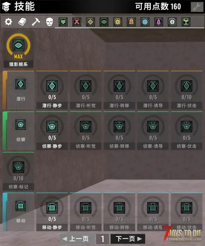 终末万象:全域进化技能树 0.3.3.0|十条根系・全玩法成长・平衡版/战斗爽玩版 8.29