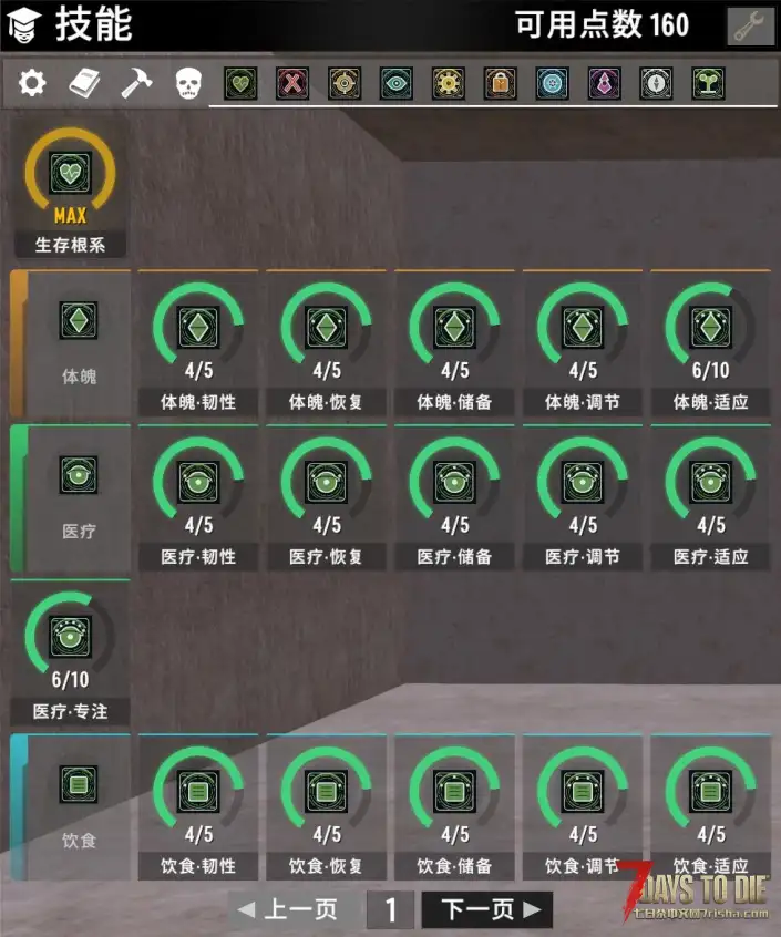 终末万象:全域进化技能树 0.3.3.0|十条根系・全玩法成长・平衡版/战斗爽玩版 8.29