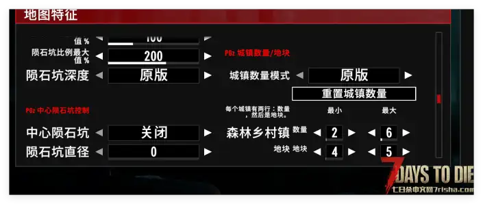 终极地图生成管理器+批量生成地图保存器 汉化版 7.28最新