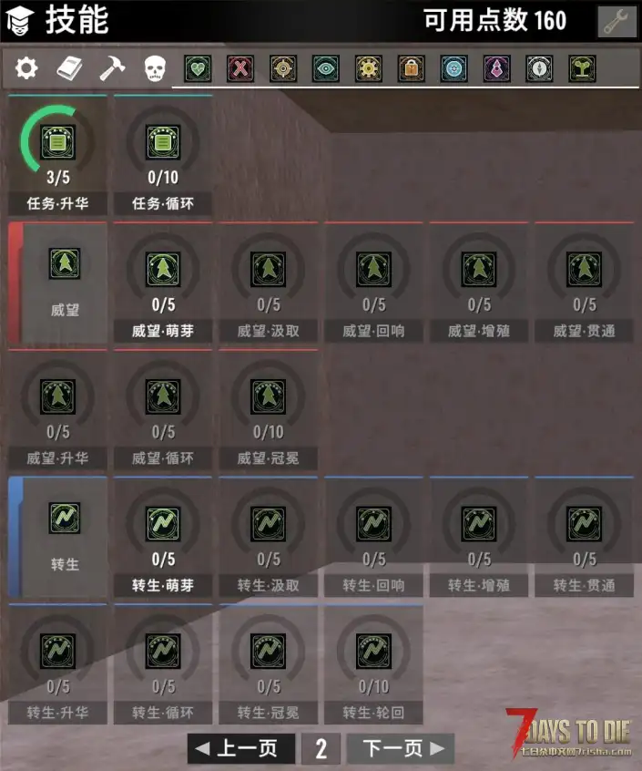 终末万象:全域进化技能树 0.3.3.0|十条根系・全玩法成长・平衡版/战斗爽玩版 8.29