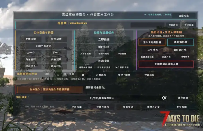 实体自动拍摄工具高级版 V1.0.1｜第三方实体目录·批量摄影·透明PNG·专业构图 8.20