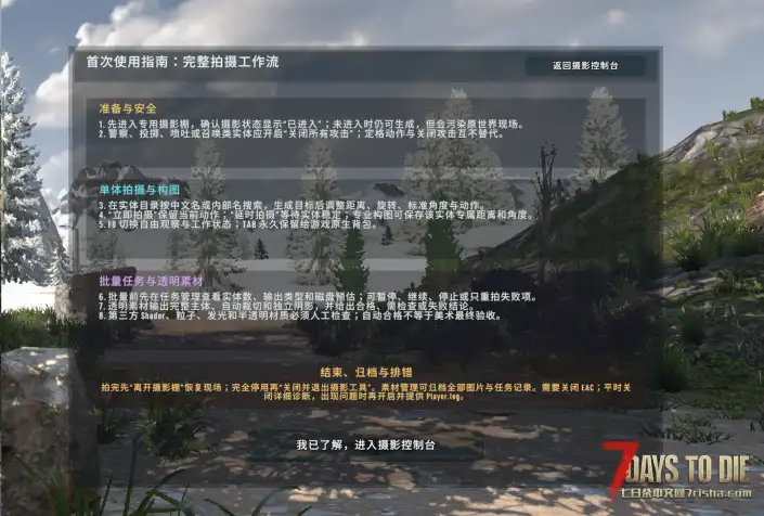 实体自动拍摄工具高级版 V1.0.1｜第三方实体目录·批量摄影·透明PNG·专业构图 8.20