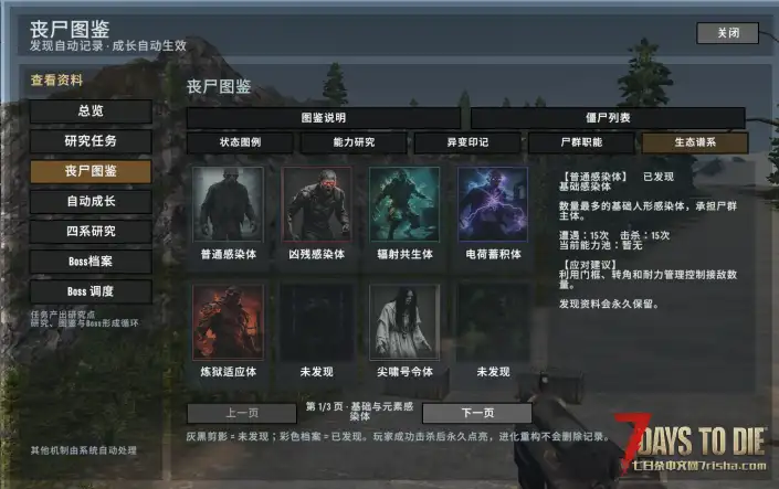 [3.2.0] 世界僵尸进化｜世界共享丧尸进化 联动【战斗爽模组】砍飞僵尸！爷们！ 8.29