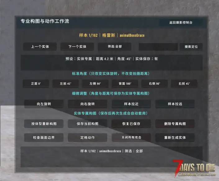 实体自动拍摄工具高级版 V1.0.1｜第三方实体目录·批量摄影·透明PNG·专业构图 8.20