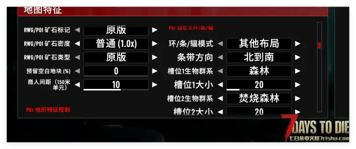 终极地图生成管理器+批量生成地图保存器 汉化版 7.28最新