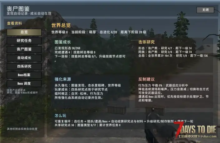 [3.2.0] 世界僵尸进化｜世界共享丧尸进化 联动【战斗爽模组】砍飞僵尸！爷们！ 8.29