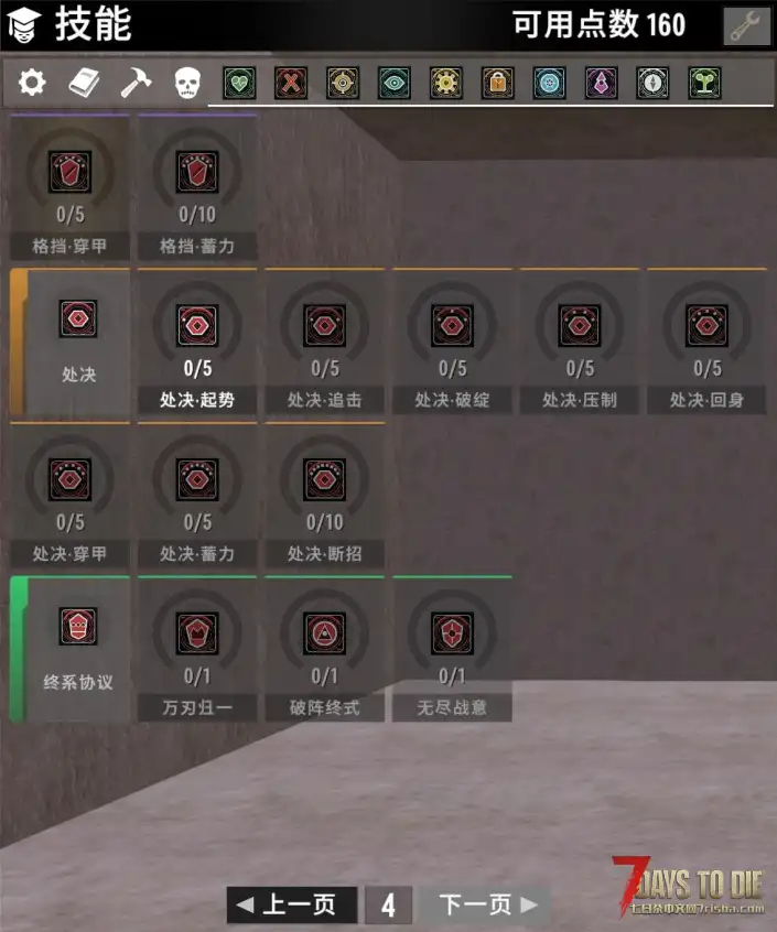 终末万象:全域进化技能树 0.3.3.0|十条根系・全玩法成长・平衡版/战斗爽玩版 8.29