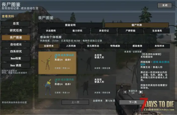 [3.2.0] 世界僵尸进化｜世界共享丧尸进化 联动【战斗爽模组】砍飞僵尸！爷们！ 8.29