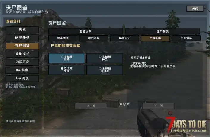[3.2.0] 世界僵尸进化｜世界共享丧尸进化 联动【战斗爽模组】砍飞僵尸！爷们！ 8.29