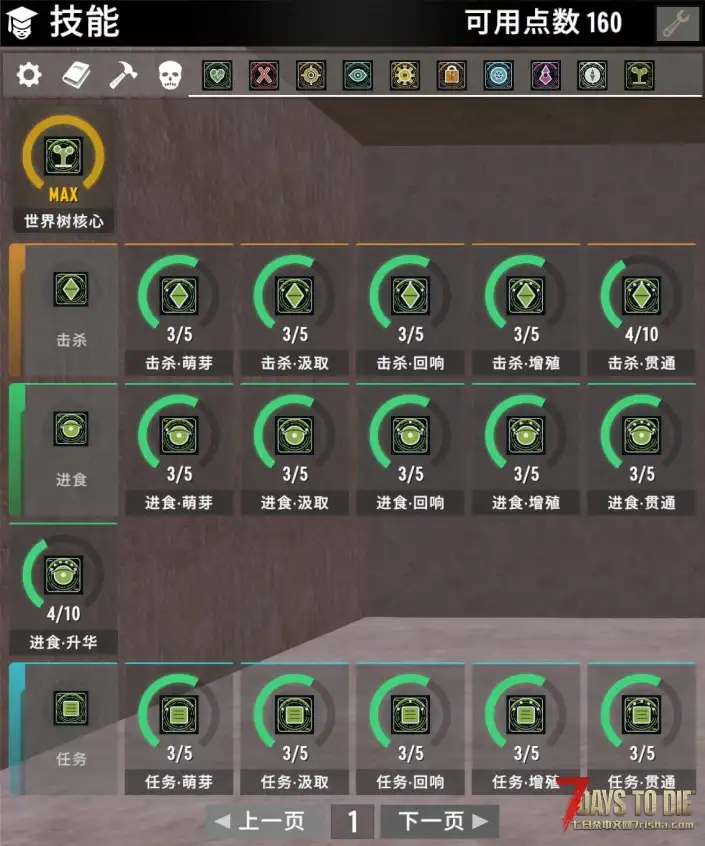 终末万象:全域进化技能树 0.3.3.0|十条根系・全玩法成长・平衡版/战斗爽玩版 8.29