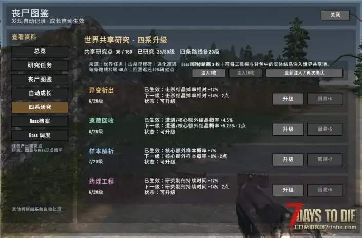 [3.2.0] 世界僵尸进化｜世界共享丧尸进化 联动【战斗爽模组】砍飞僵尸！爷们！ 8.29