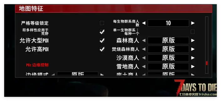 终极地图生成管理器+批量生成地图保存器 汉化版 7.28最新
