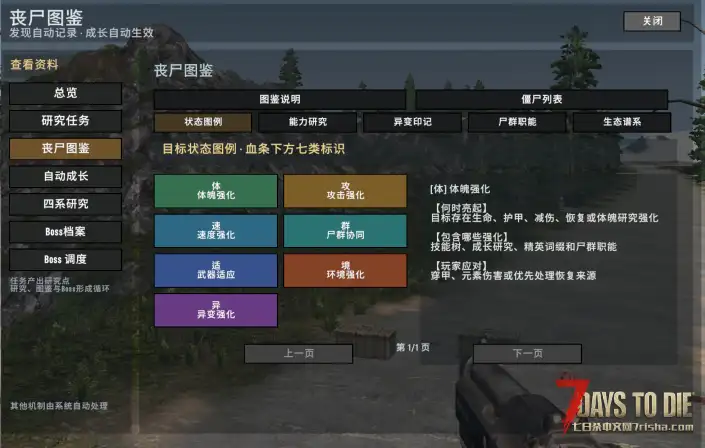 [3.2.0] 世界僵尸进化｜世界共享丧尸进化 联动【战斗爽模组】砍飞僵尸！爷们！ 8.29