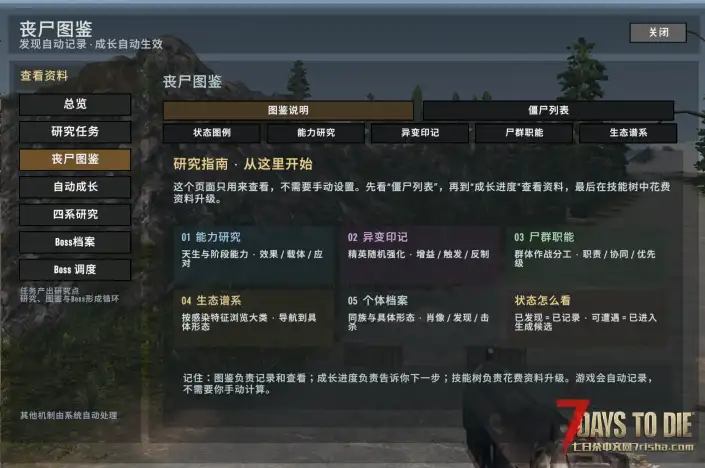 [3.2.0] 世界僵尸进化｜世界共享丧尸进化 联动【战斗爽模组】砍飞僵尸！爷们！ 8.29