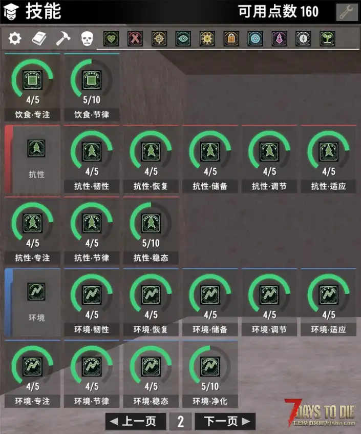 终末万象:全域进化技能树 0.3.3.0|十条根系・全玩法成长・平衡版/战斗爽玩版 8.29