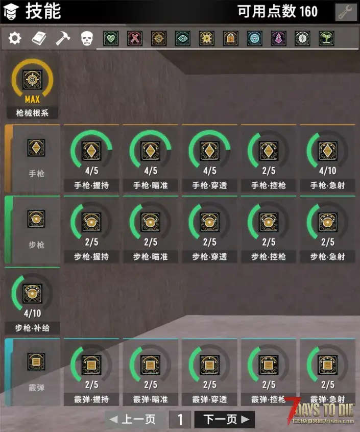 终末万象:全域进化技能树 0.3.3.0|十条根系・全玩法成长・平衡版/战斗爽玩版 8.29