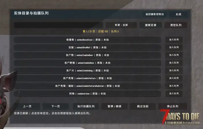 实体自动拍摄工具高级版 V1.0.1｜第三方实体目录·批量摄影·透明PNG·专业构图 8.20