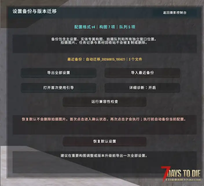 实体自动拍摄工具高级版 V1.0.1｜第三方实体目录·批量摄影·透明PNG·专业构图 8.20