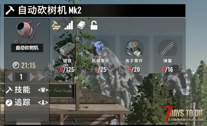 [七日杀V3.X] 自动砍树机 Mk2 2.4.0：放下即砍树，长按E轮盘收起 8.24