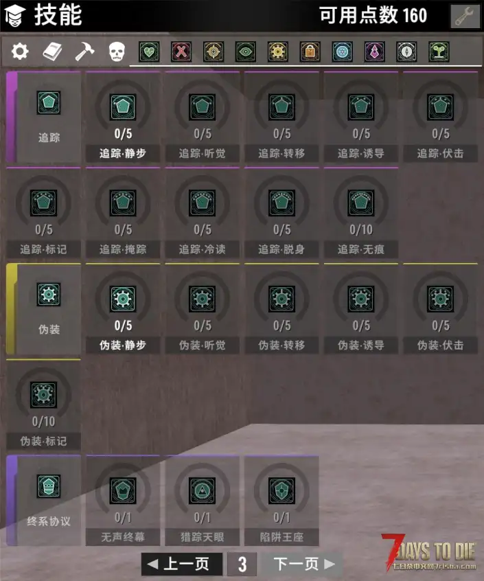 终末万象:全域进化技能树 0.3.3.0|十条根系・全玩法成长・平衡版/战斗爽玩版 8.29