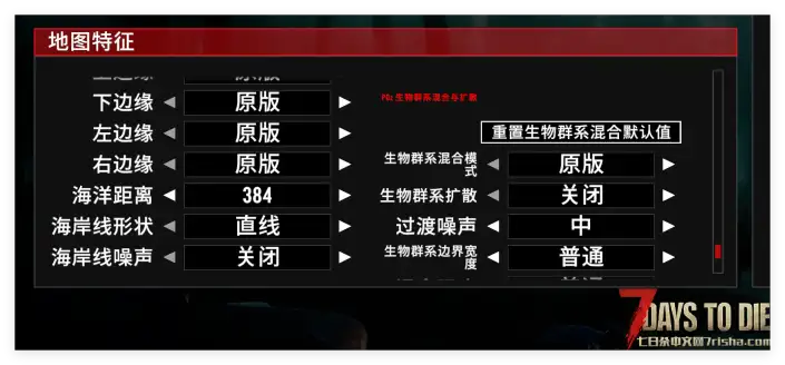 终极地图生成管理器+批量生成地图保存器 汉化版 7.28最新