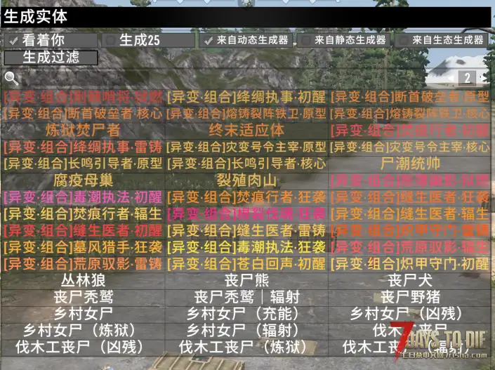 [3.2.0] 世界僵尸进化｜世界共享丧尸进化 联动【战斗爽模组】砍飞僵尸！爷们！ 8.29