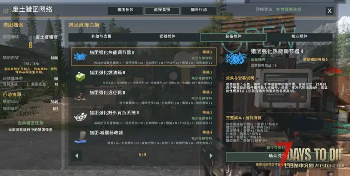 【V3.2 b10】废土猎团 V1.0|9.26最新 六种战况、三阶段关联行动、十级装备成长