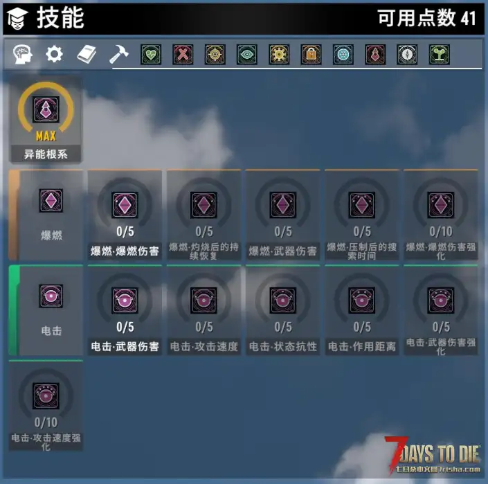 《终末万象:全域进化技能树》重构版|平衡版/战斗爽玩版|支持3.0.1-3.2.0