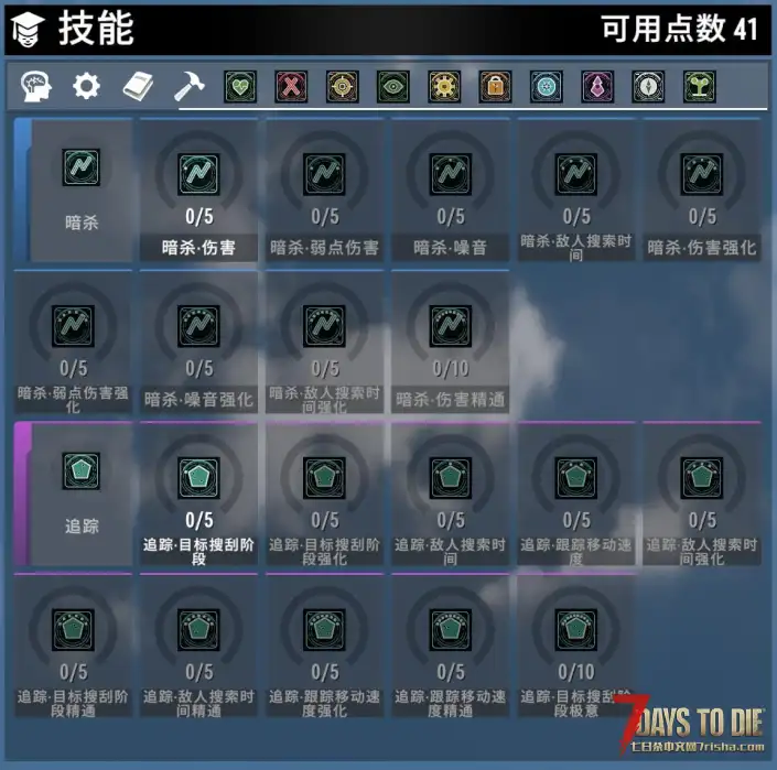 《终末万象:全域进化技能树》重构版|平衡版/战斗爽玩版|支持3.0.1-3.2.0