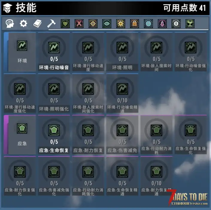 《终末万象:全域进化技能树》重构版|平衡版/战斗爽玩版|支持3.0.1-3.2.0